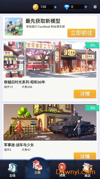 口袋世界3D无限金币钻石版 游戏截图